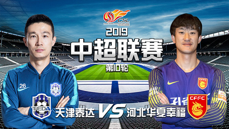 九游体育APP下载-天津泰达艰难战胜河北华夏，保持不败纪录的简单介绍