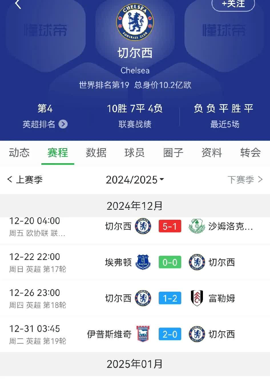 九游中国-切尔西击败重创来袭赛程终结