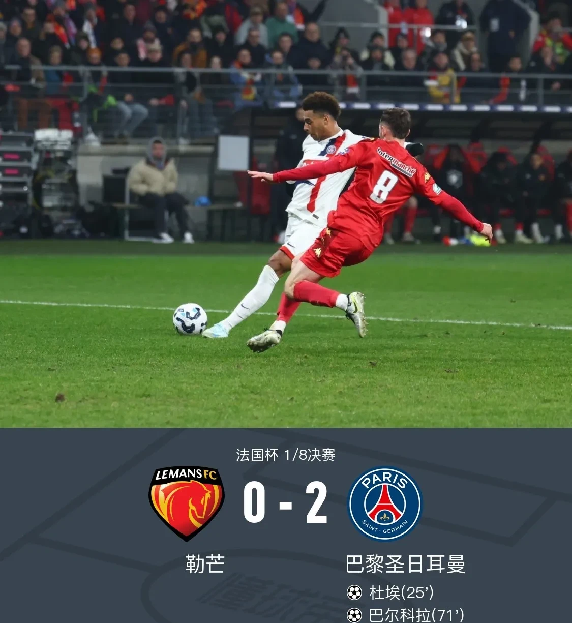 九游娱乐app下载-巴黎圣日耳曼逆袭马赛，取得关键胜利