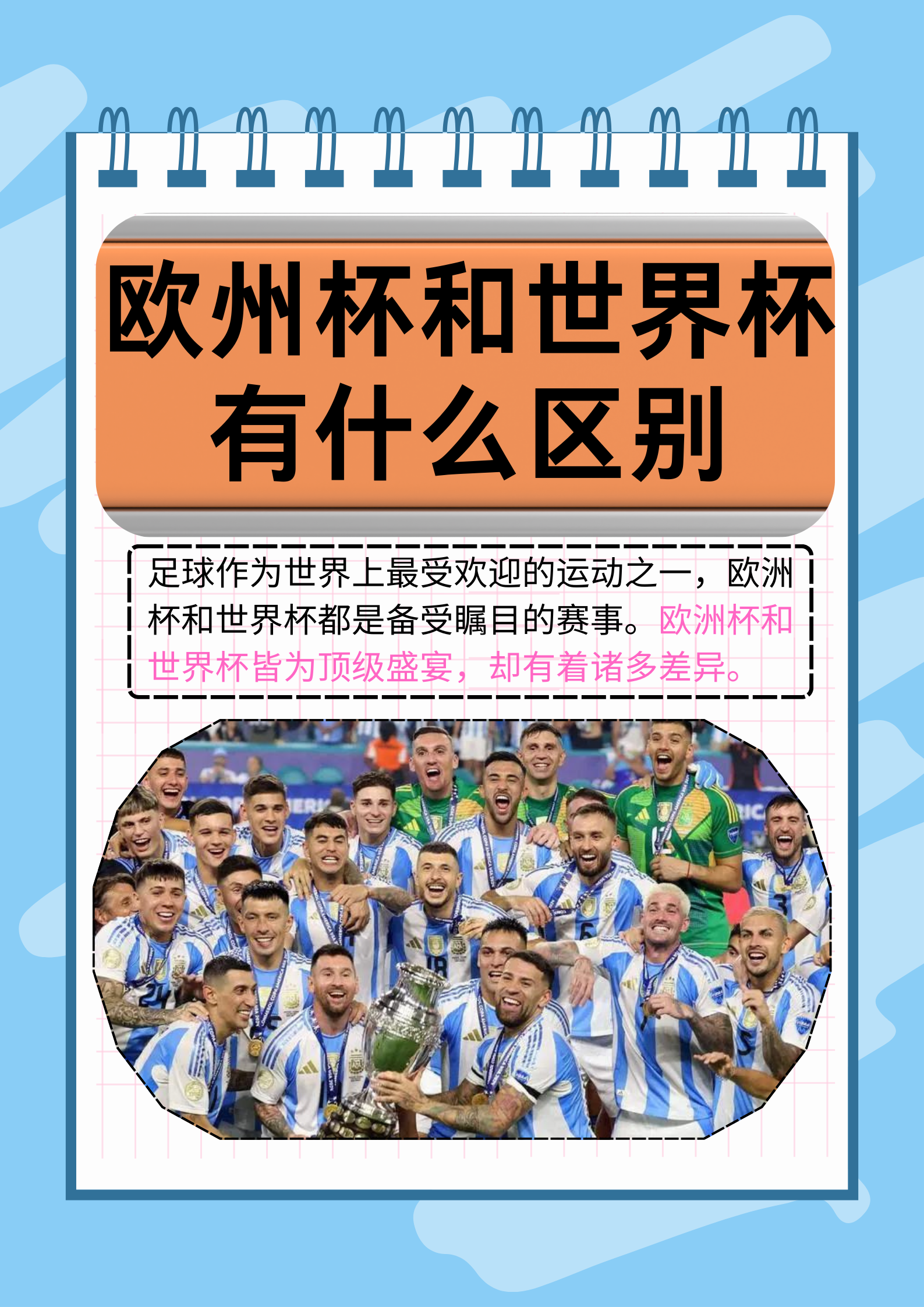 9you娱乐-顶尖足球球队的精彩比拼备受赞扬的简单介绍