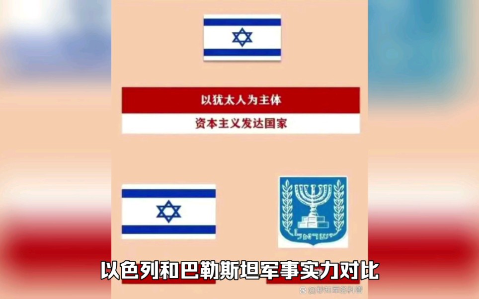 九游中国-以色列战胜巴勒斯坦，晋级希望微弱