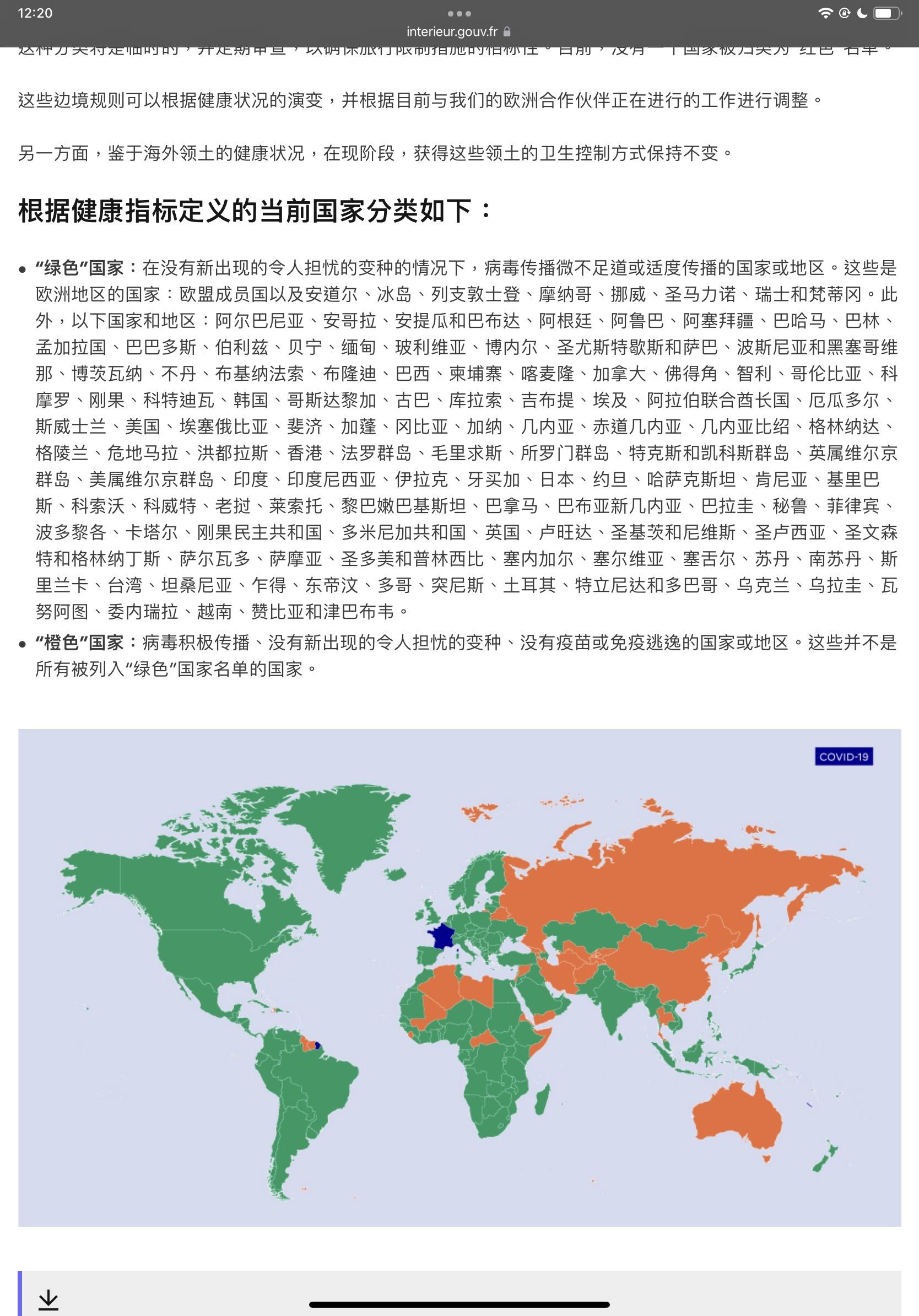 九游娱乐网页-巴拉圭大胜：被津巴布韦击败晋级的简单介绍