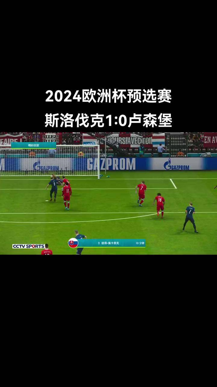 九游娱乐-斯洛伐克大胜马其顿，重返欧洲杯资格赛赛场的简单介绍