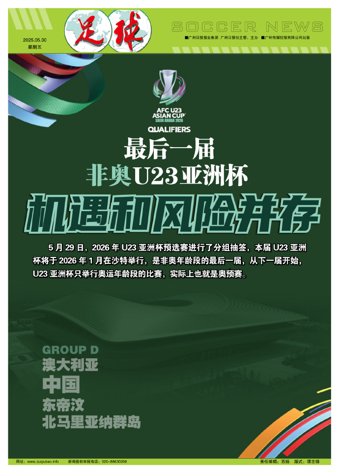 九游体育官方入口-关于亚洲足坛豪强争霸，精彩纷呈的对决即将开启的信息