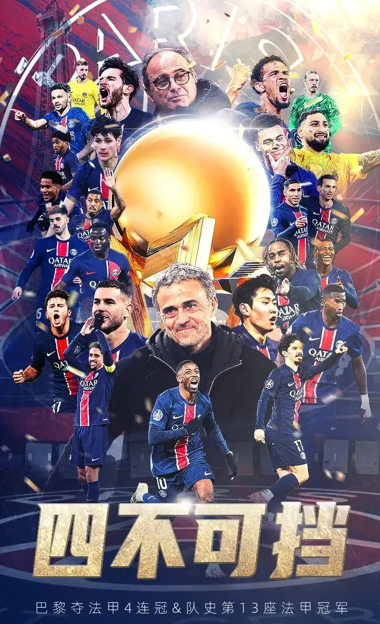 九游娱乐网站-巴黎圣日尔曼球员遭遇伤病潮,主帅担忧的简单介绍