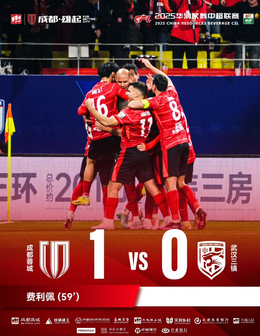 9you娱乐-国际比赛中一方队伍成功击败对手