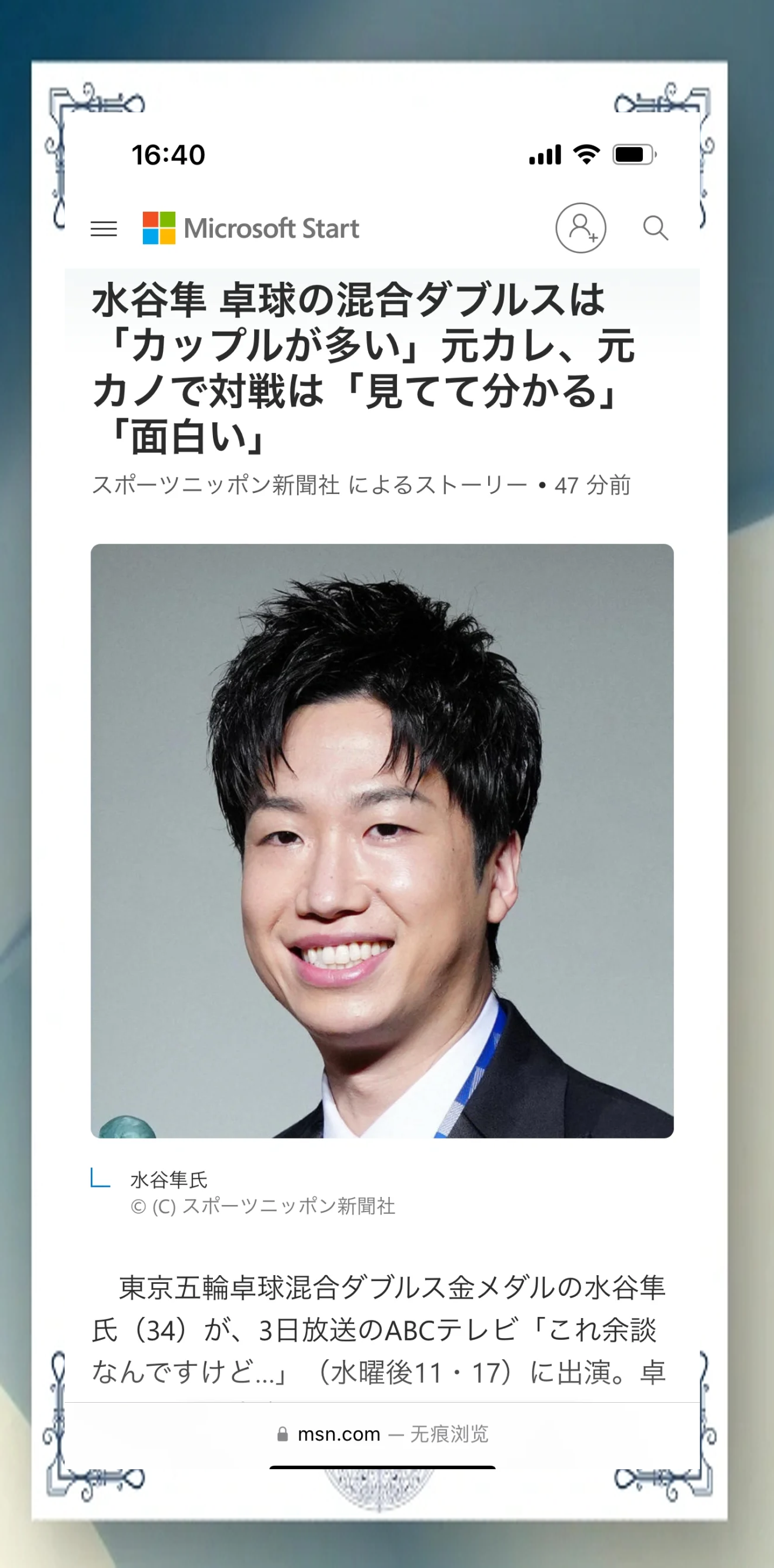 九游体育平台-中国乒乓球队力克法国乒乓球队，水谷隼惊艳世界的简单介绍