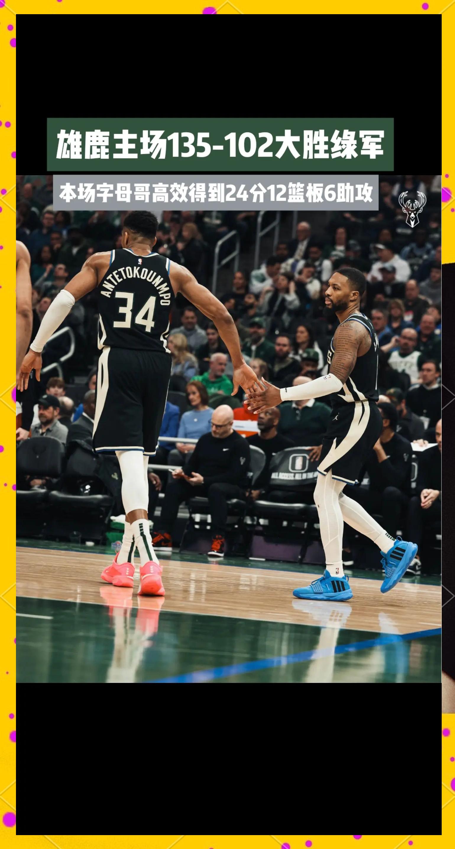 九游娱乐入口-雄鹿大胜灰熊，米德尔顿20分砍下