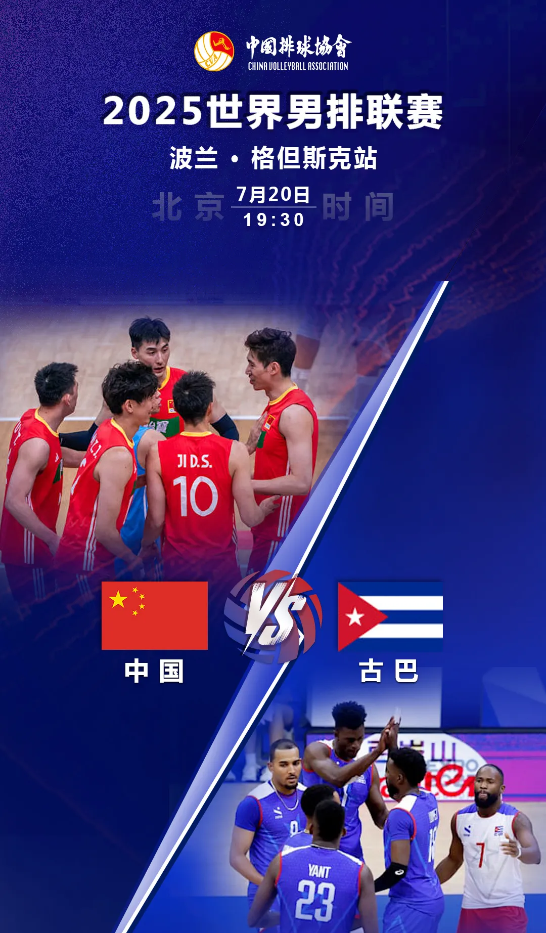 9you娱乐-关于世界聚焦！排球赛事全球收视创新高的信息